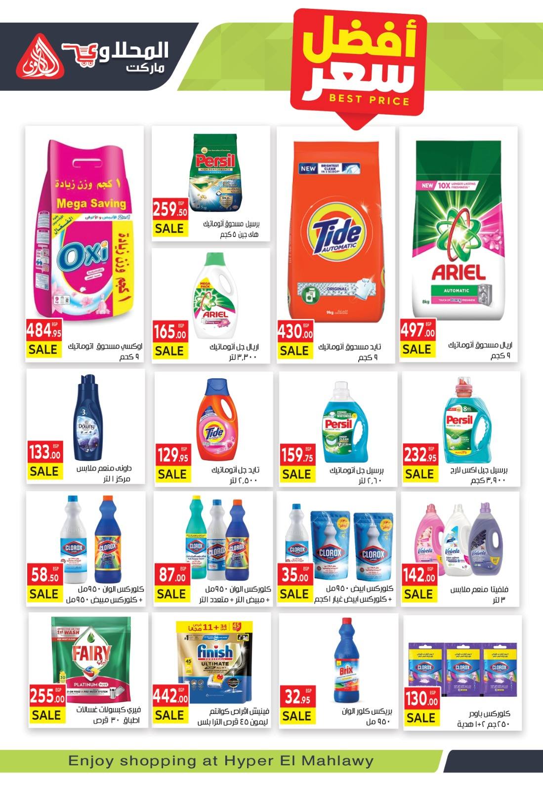 el-mahallawy offers from 8aug to 1aug 2025 عروض المحلاوي من 8 أغسطس حتى 1 أغسطس 2025 صفحة رقم 18